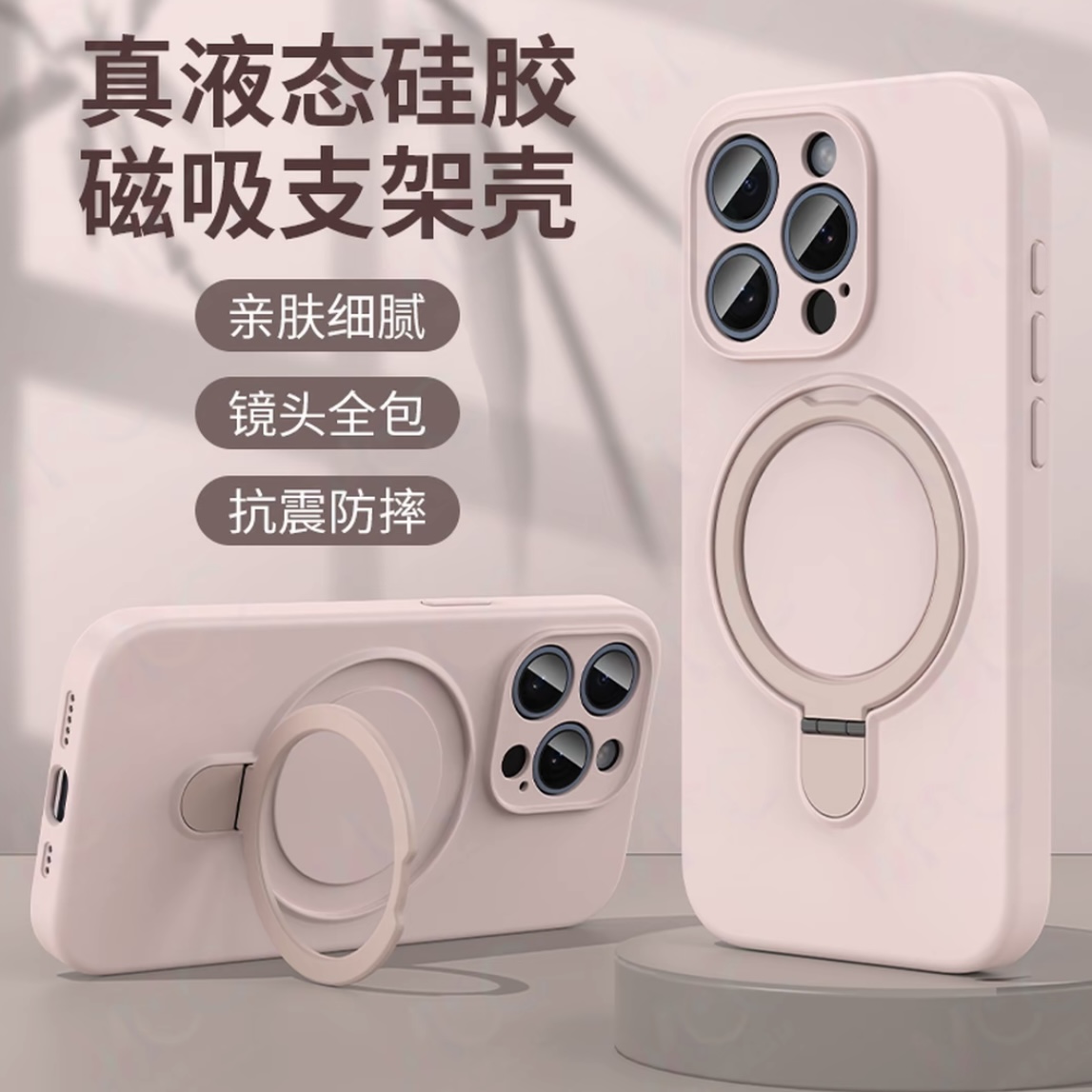 液态硅胶苹果17手机壳适用iPhone16promax磁吸支架15/14软Magsafe