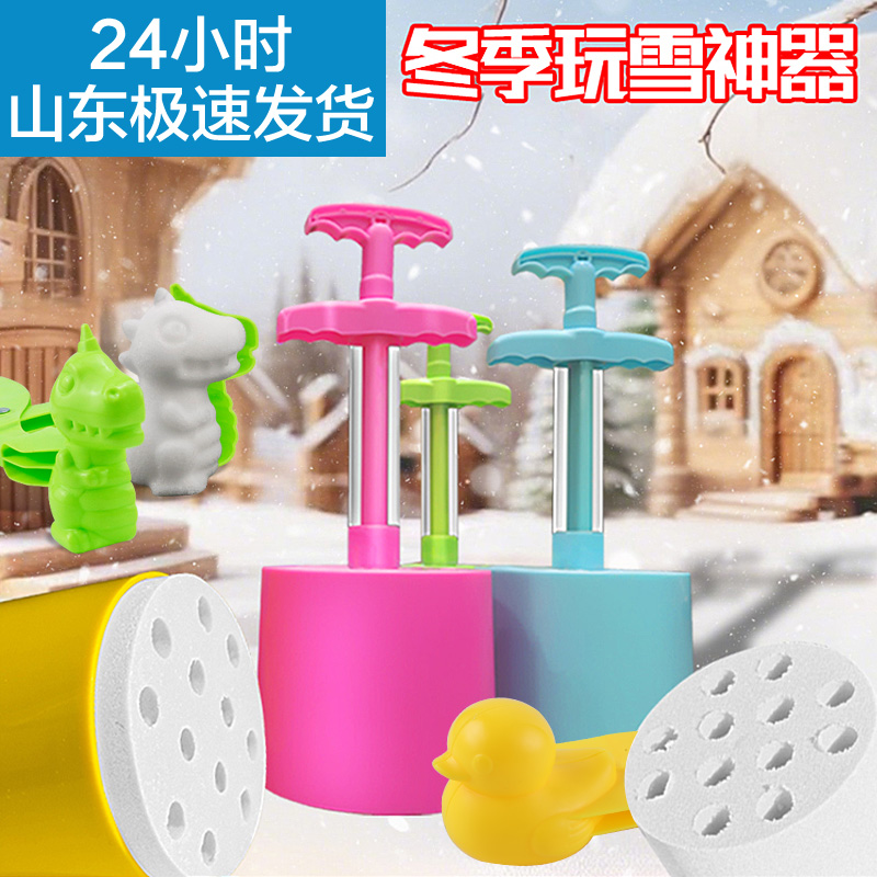 煤球模具蜂窝煤夹雪神器雪夹子雪球夹玩雪工具儿童雪地玩具打雪仗
