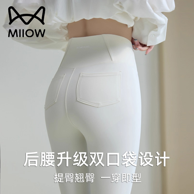 猫人口袋瑜伽裤女外穿2025新款高腰显瘦收腹提臀健身鲨鱼裤打底裤