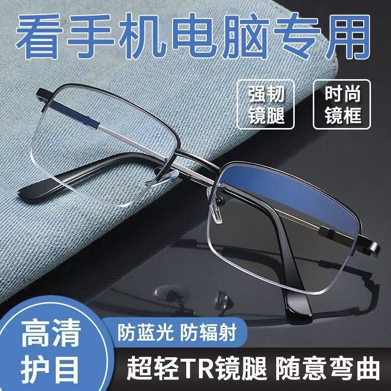 启鹰防蓝光眼镜平光看手机眼睛专业防辐射舒适抗疲劳无度数护目镜