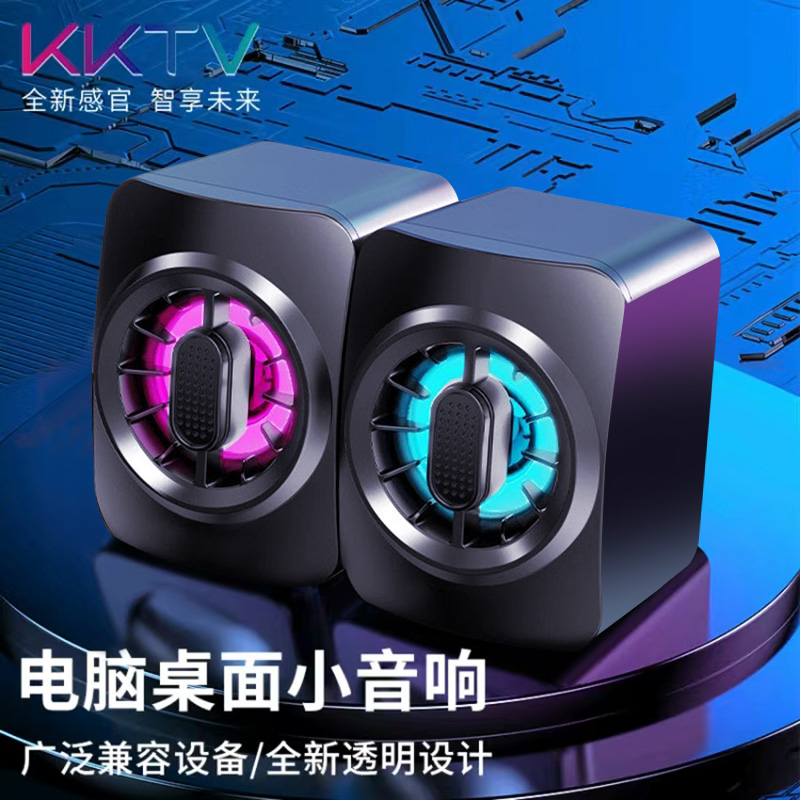 桌面电脑音响家用桌面笔记本外接有线小音箱喇叭大音量有源低音炮