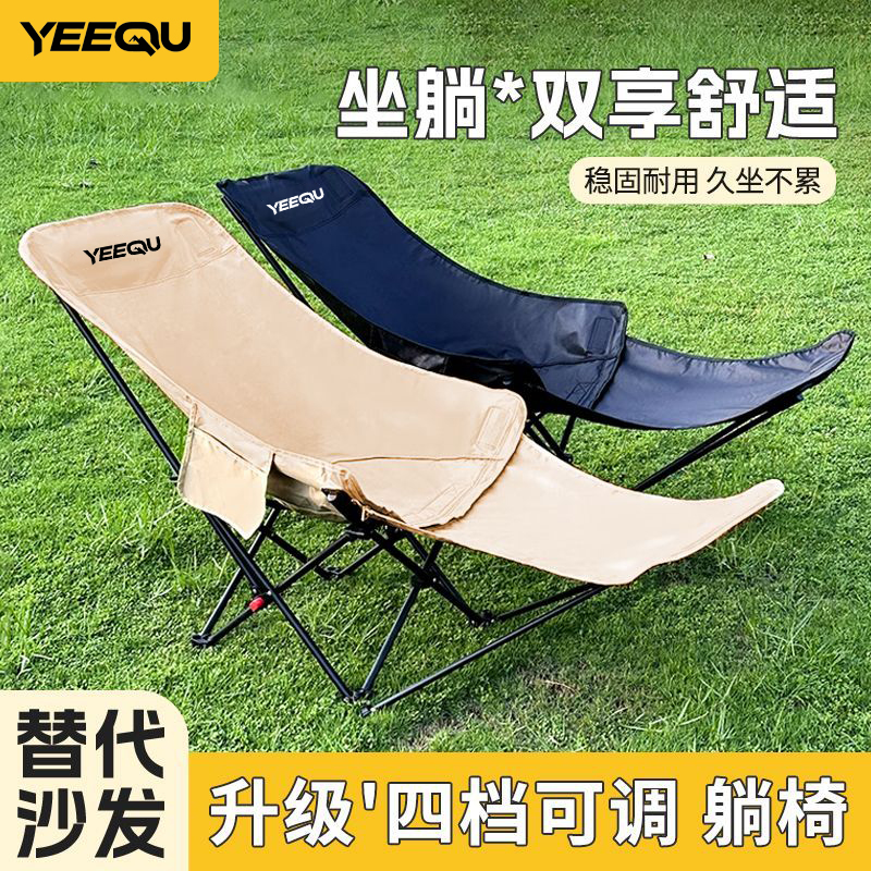 四档调节高靠背月亮椅可坐可靠可躺户外折叠露营躺椅午休椅