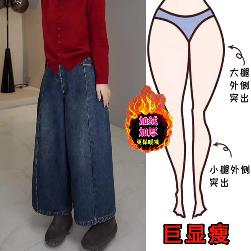 冬季新款加绒水洗阔腿九分裤梨型身材显瘦高腰宽松复古弯刀牛仔裤
