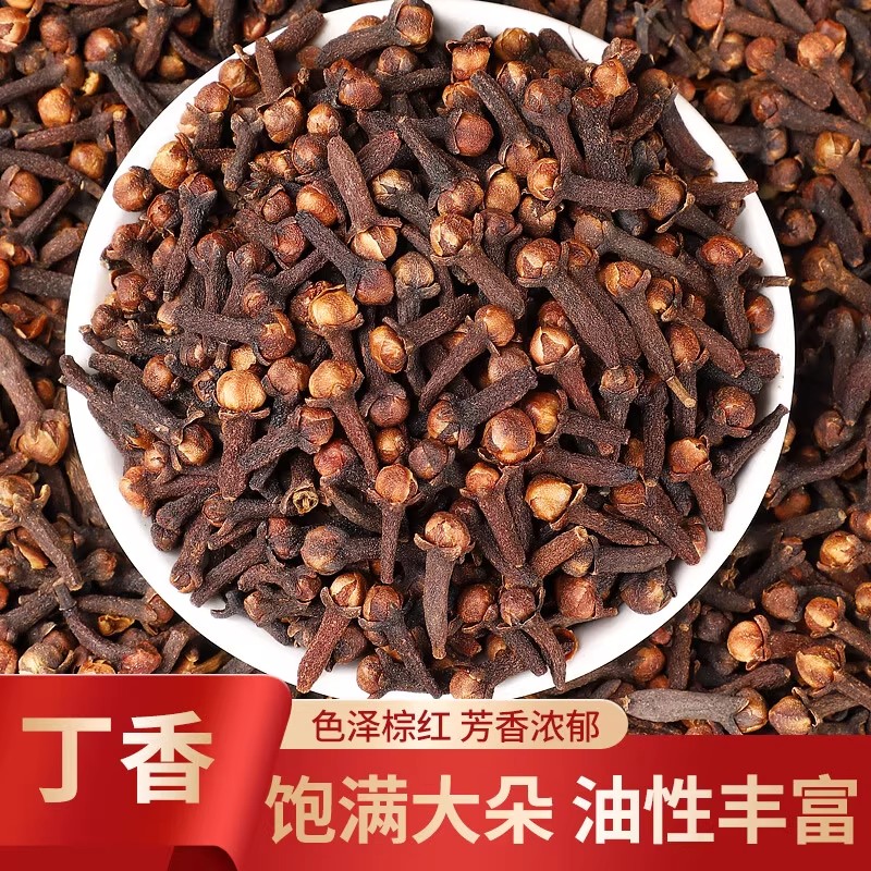 广西新货公丁香100g-500g丁香大朵农家自然晾晒无硫香料丁香花蕾