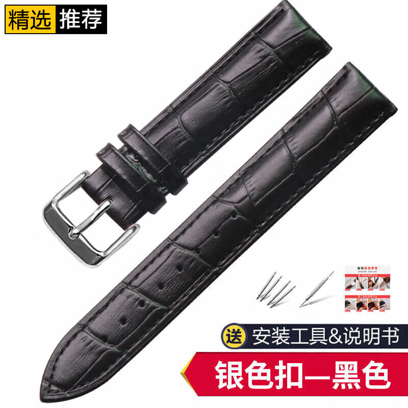 均尚通用高端手表皮表带代用天梭dw浪琴欧米茄万国华为卡西欧表带