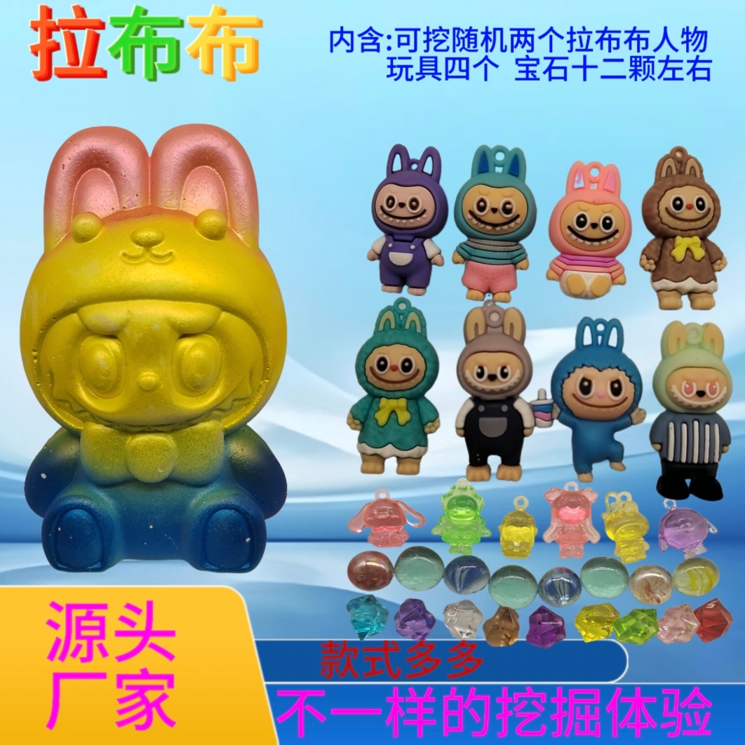 12盒拉布惊喜礼物拆拆乐公仔摆件儿童假期奖励礼品过家家玩具玩偶