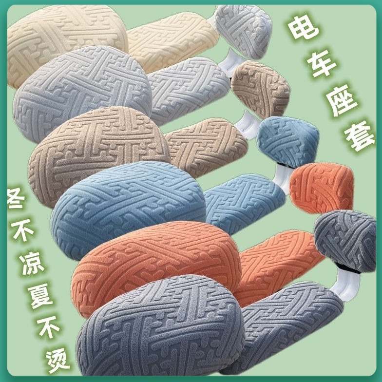 新款电动车四级通用加厚透气座套提花绒舒适全包裹高弹防滑耐磨