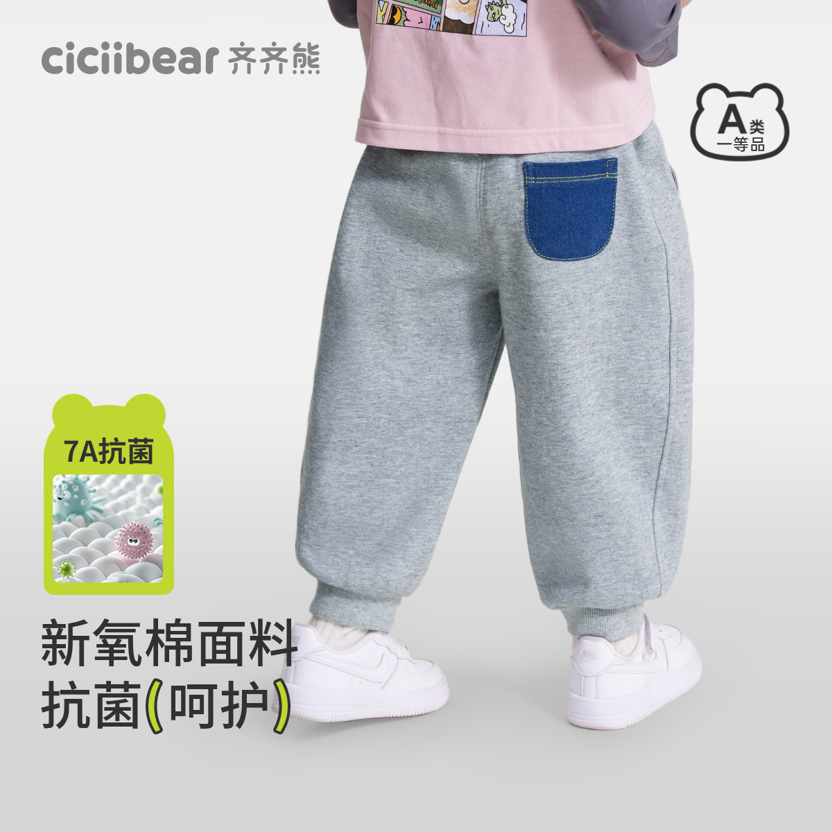 CICIIBEAR/齐齐熊[7A抗菌]儿童宝宝衣服休闲裤子Q102828男童春秋
