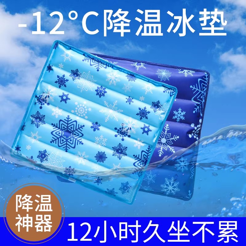 免注水床垫家用水垫防褥疮老人冰垫坐垫冰凉水袋夏日降温坐垫用品