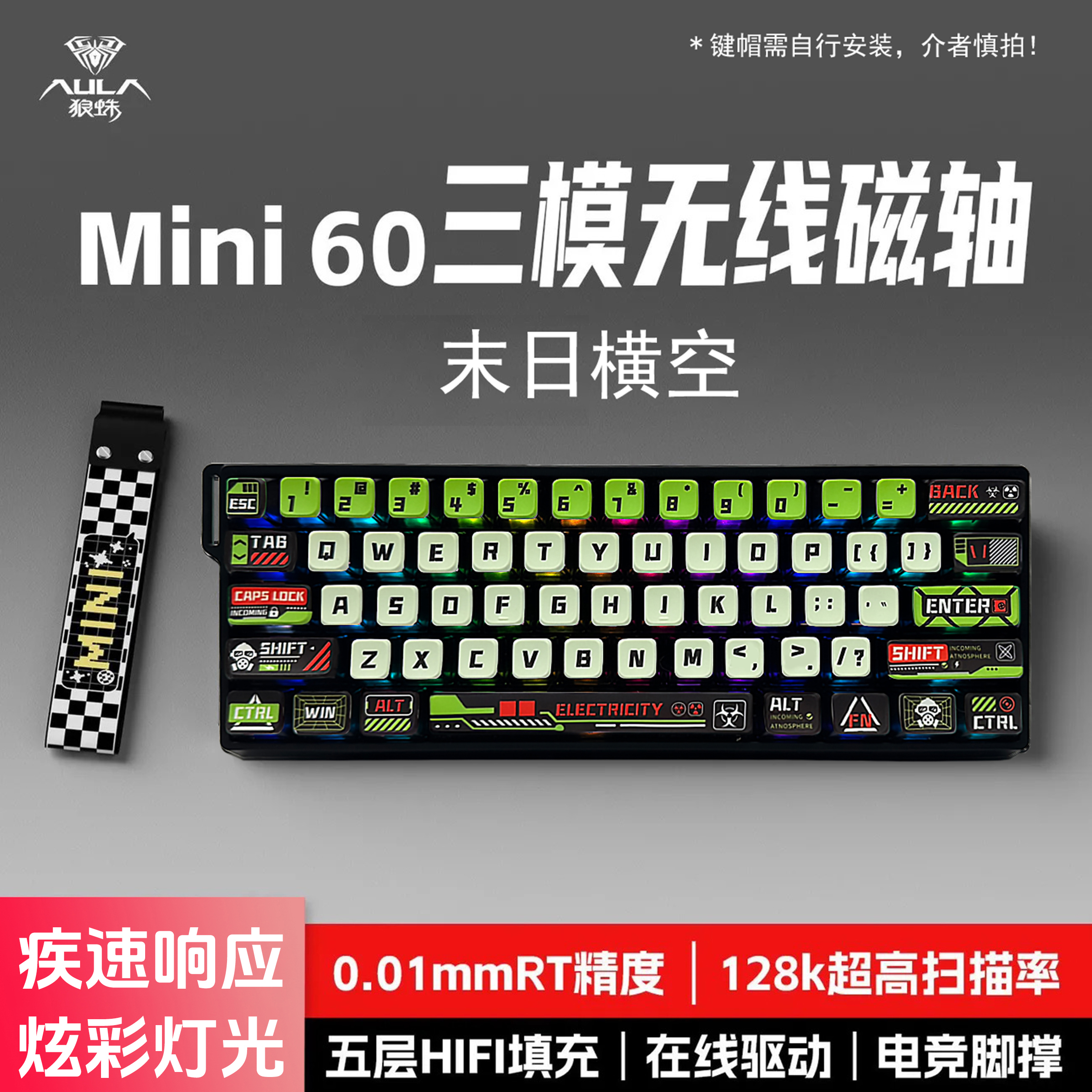 狼蛛mini60三模磁轴键盘迷你磁轴小键盘电竞键盘游戏键盘8K回报
