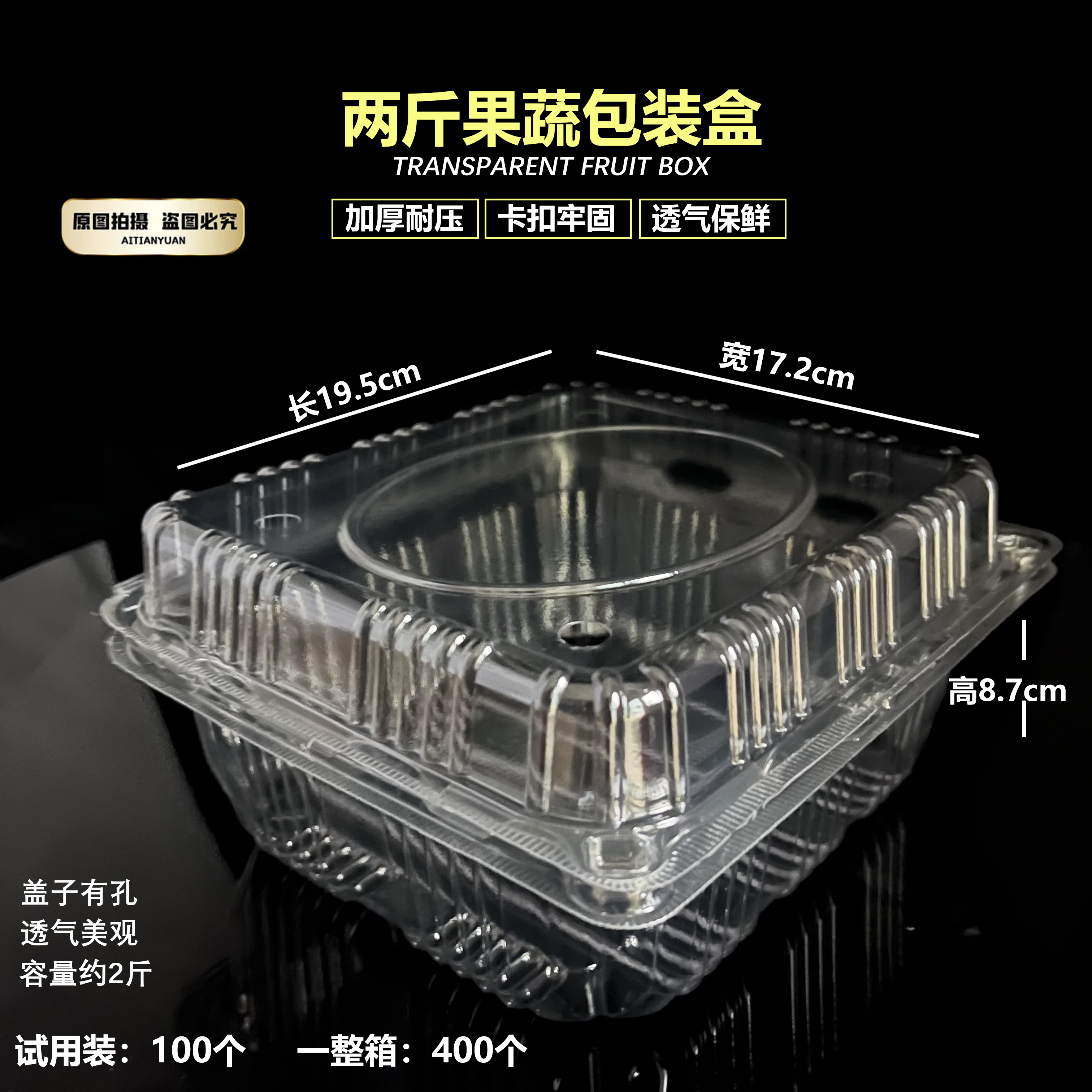 龙兴果蔬包装 约2斤装 透明PET果蔬包装盒 家庭水果店拼盘切盒