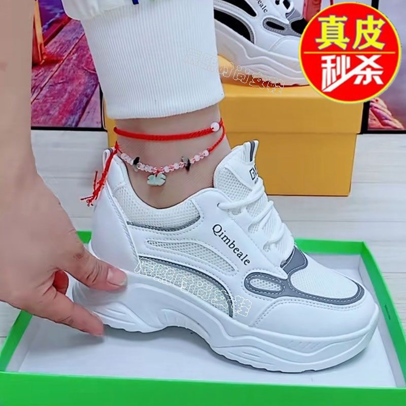 品牌断码2025新款运动鞋女内增高女鞋休闲网面透气真皮白鞋老爹鞋