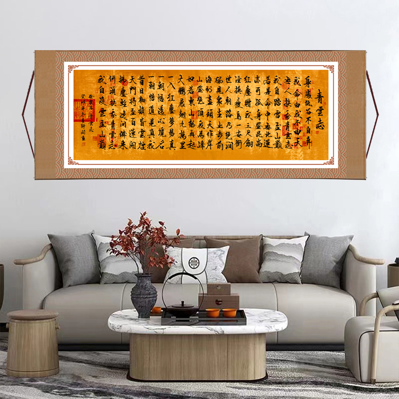 《青雲志》大气背景墙横幅挂画国风山水画靠山风景图装饰画装裱R8