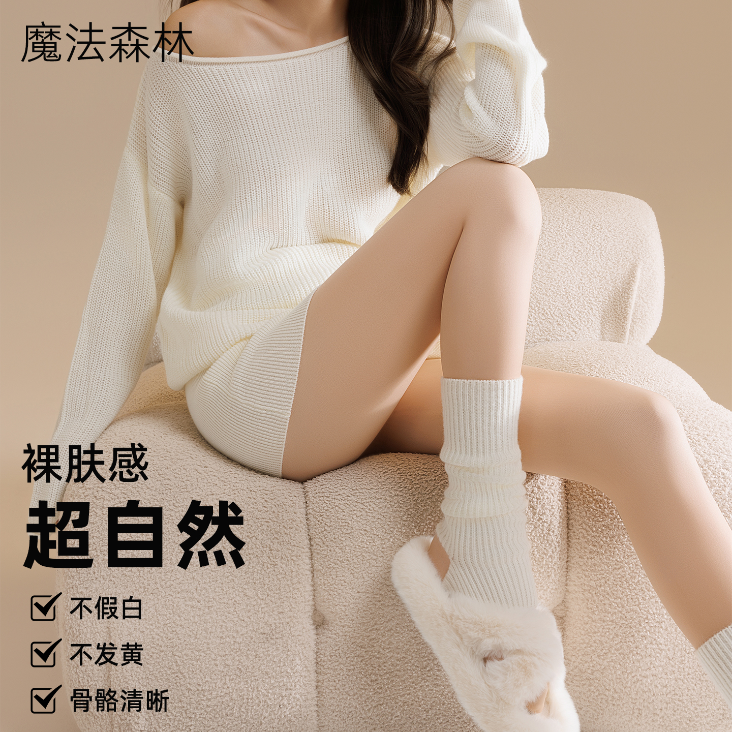 【2条装】魔法森林光腿神器双层打底裤纽扣款自然裸感自然设计师款