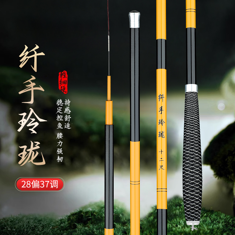 （粉丝福利）鱼竿鲫鱼鲤鱼手竿超轻37调溪流竿水库溪钓竿腰力钓鱼杆