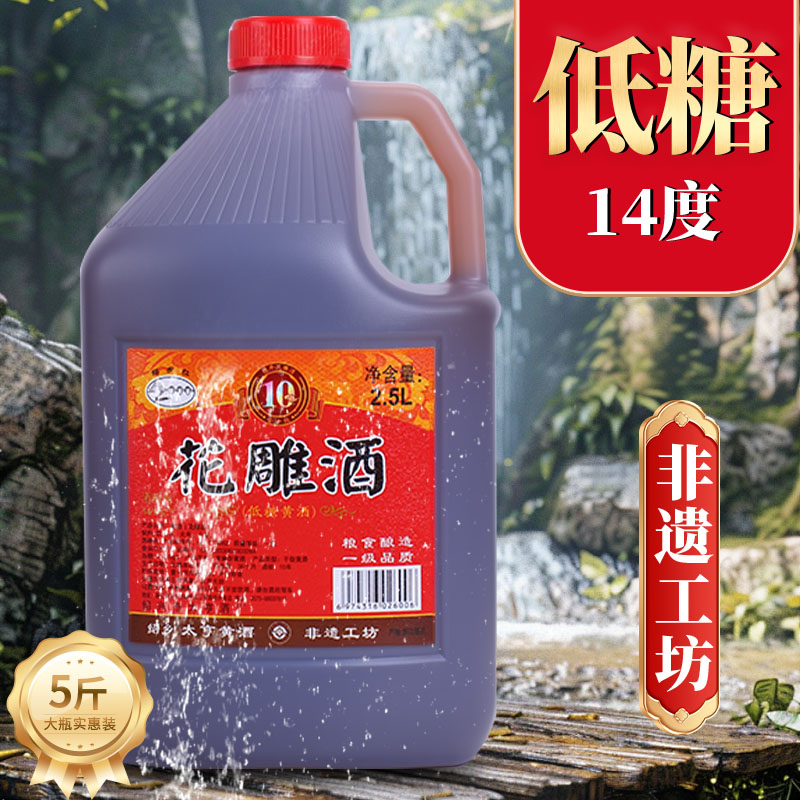 【非遗工坊】绍兴花雕酒14度低糖黄酒干型5斤一级去腥增香烹饪料酒