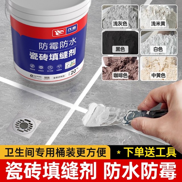 瓷砖填缝剂地砖专用防水防霉白色水泥基浴室卫生间缝隙美缝填充粉