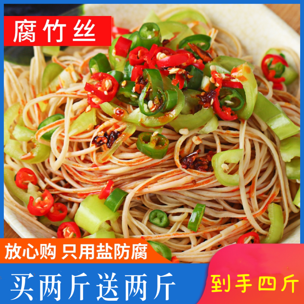 【苏苏专属】腐竹丝大豆素肉【拍二斤送二斤】