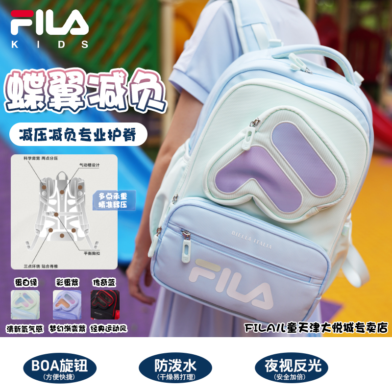【蝶翼减负65%】斐乐儿童书包小学生开学时尚轻便防水双肩休闲背包