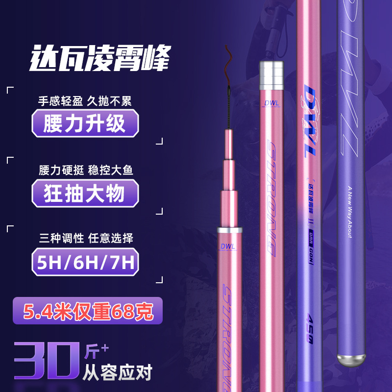 台钓竿供应远投钓鱼竿鲤鱼竿28调钓竿鲫鱼竿渔具鲤鱼竿