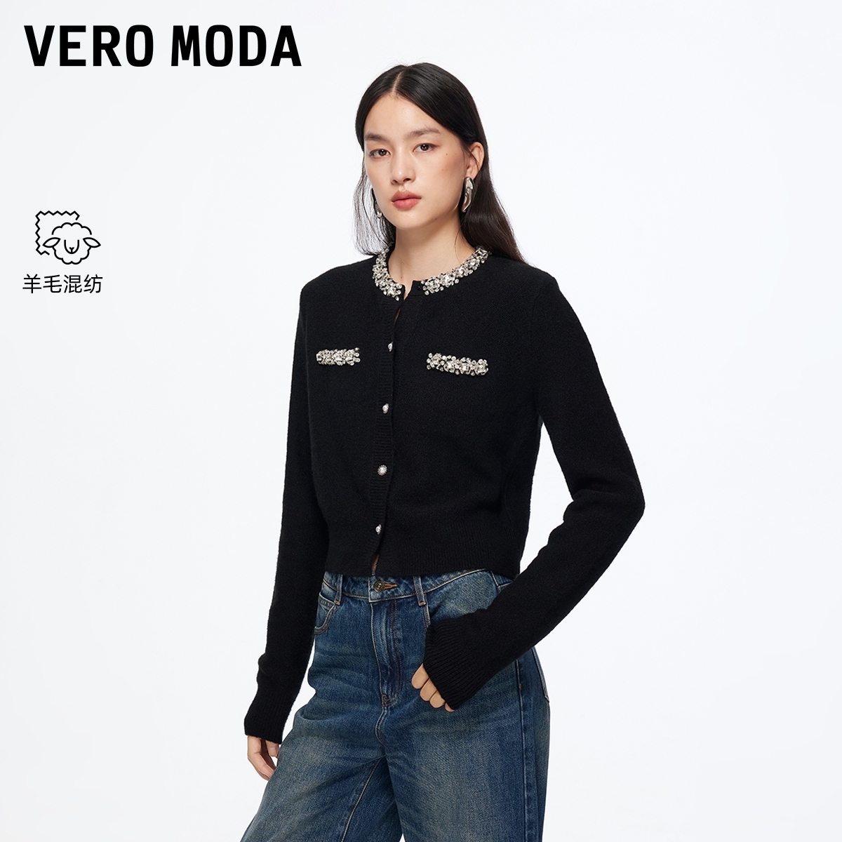 Vero Moda针织衫2025秋冬新款含绵羊毛亮钻显瘦开衫流光风洋气女