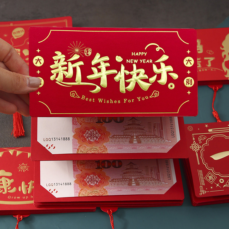 创意2026新年生日红包拉长仪式新款折叠快乐卡位拉伸利是封