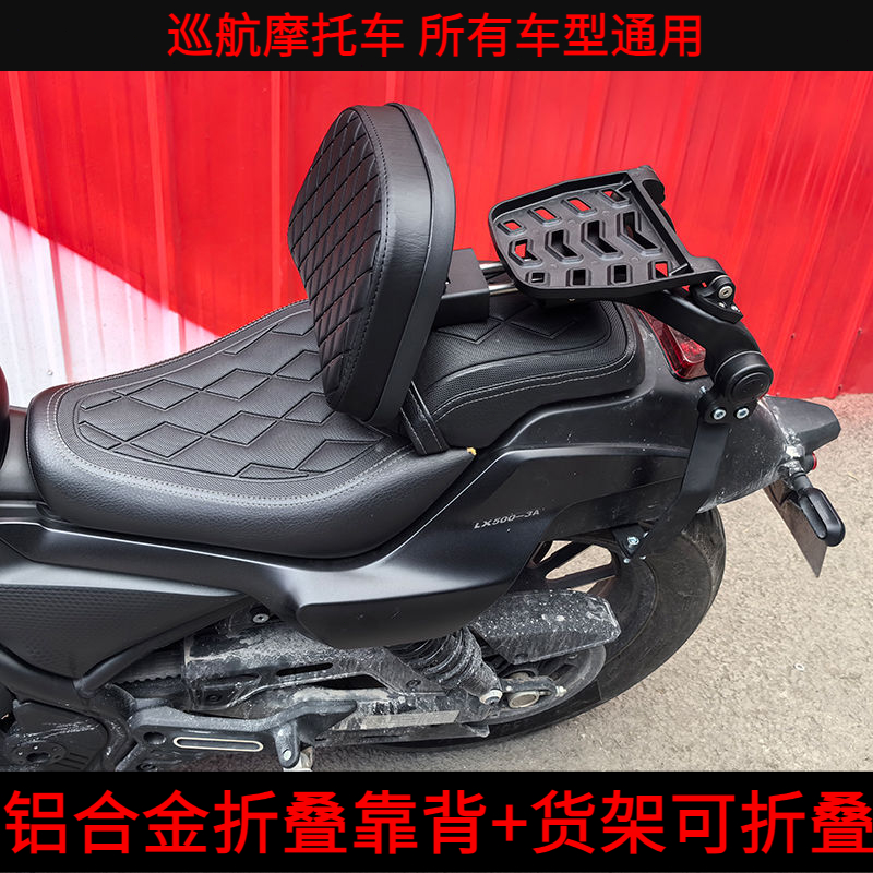 豪爵tr300无极CU525闪金吉拉灰石摩托车铝合金伸缩折叠靠背带货架