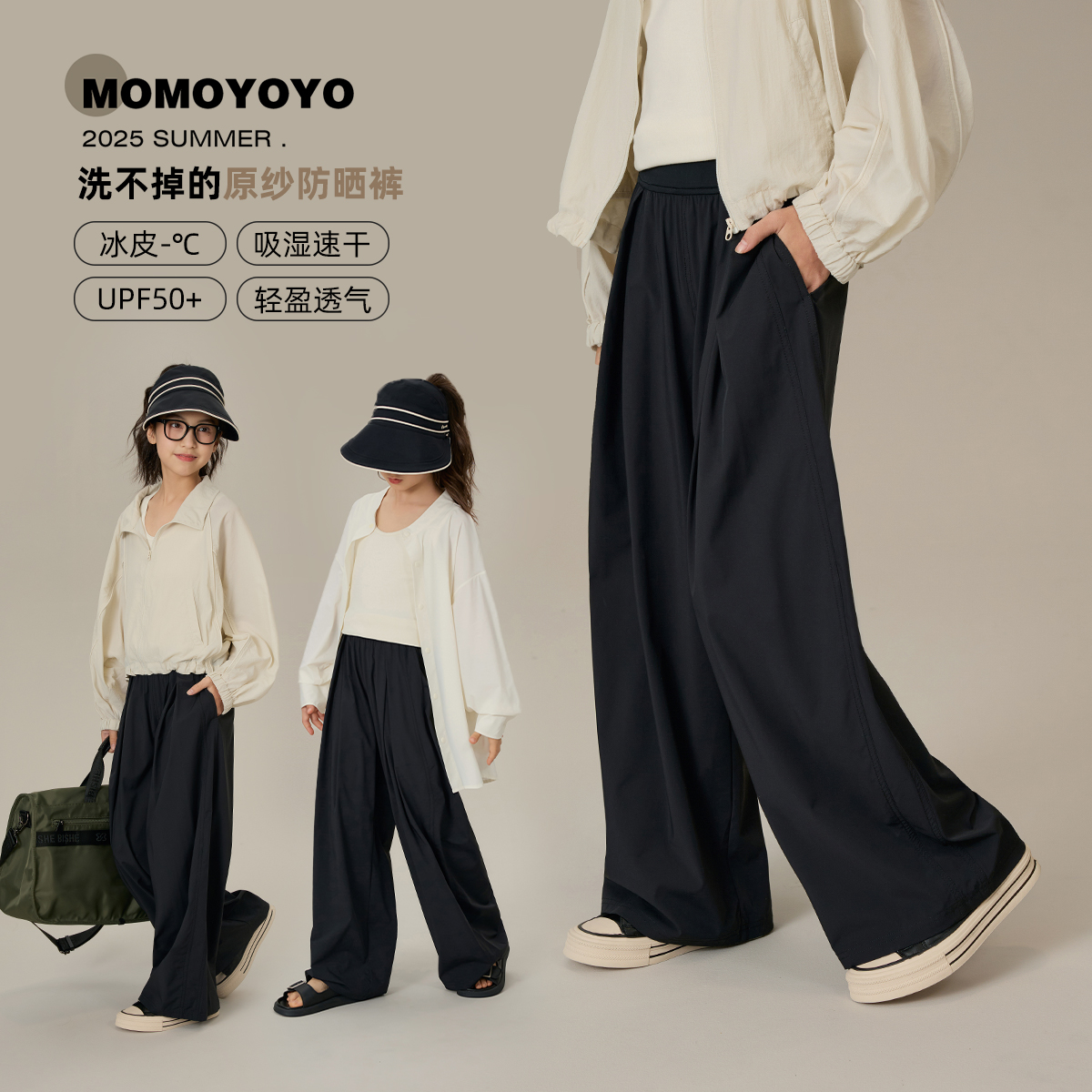 辰辰妈【凉凉裤】夏季儿童时尚百搭休闲裤女童凉感防晒拖地裤 8074D