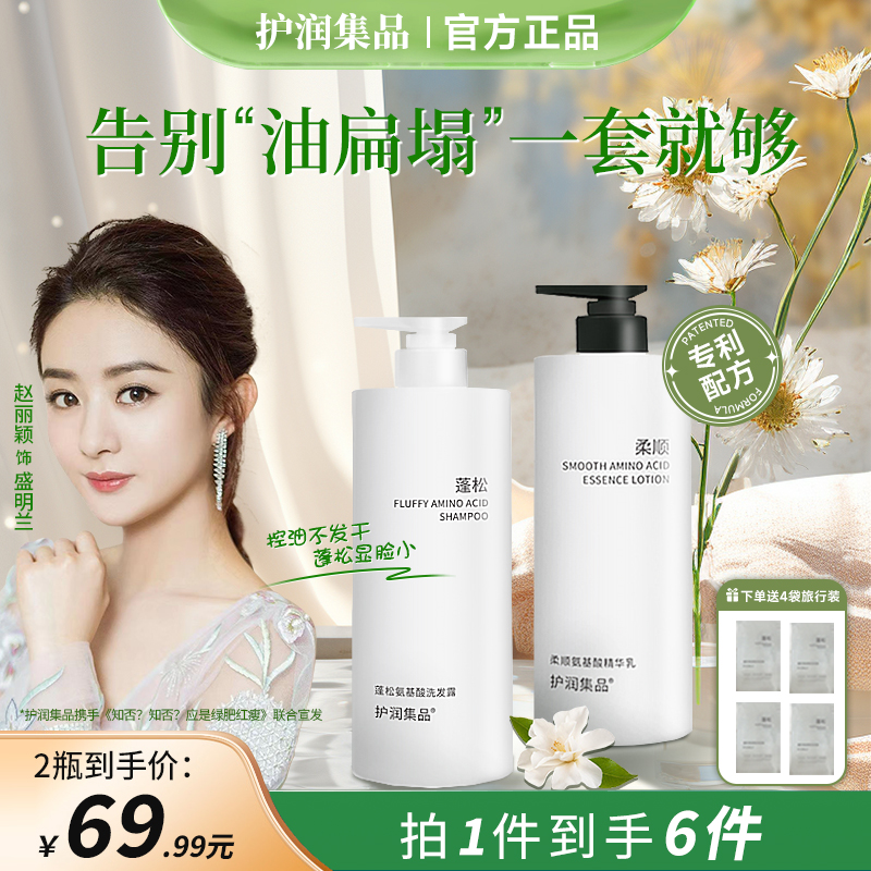 护润洗发水补水持久留香香氛滋养丝滑清爽