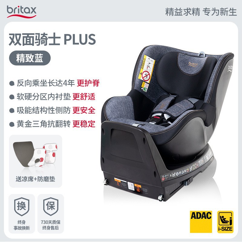 britax宝得适安全座椅isize双面骑士plus新生0~4岁360旋转汽车用