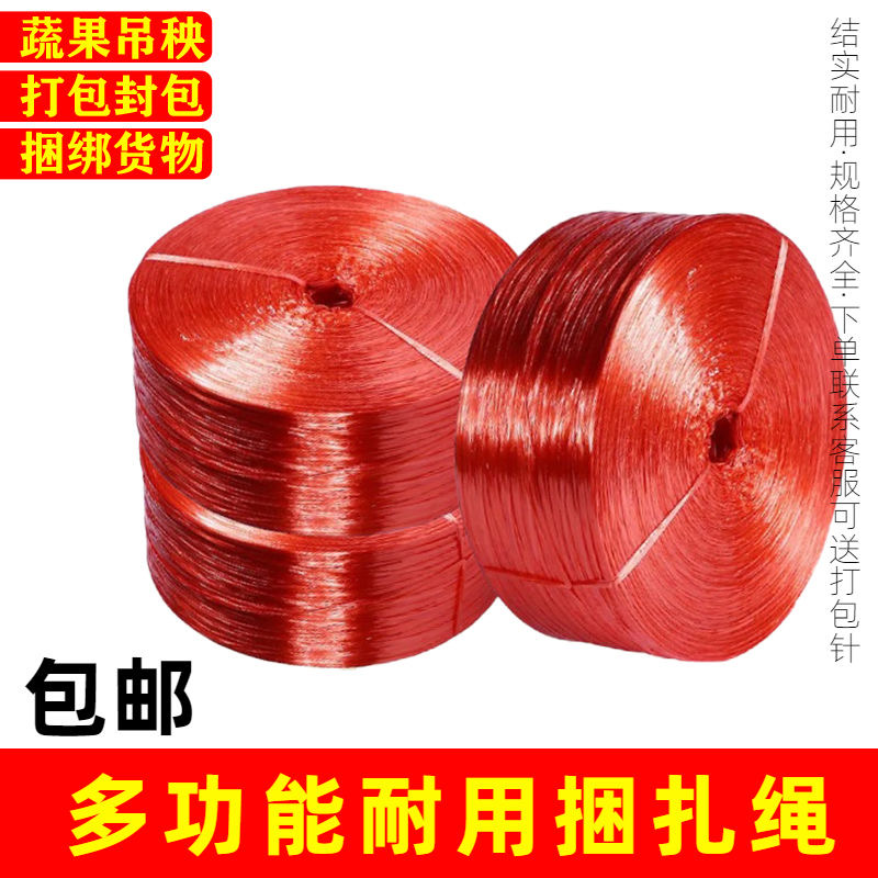塑料绳耐用捆绑带捆菜批发家用编织绳子草球软拉绳防滑撕裂带捆扎