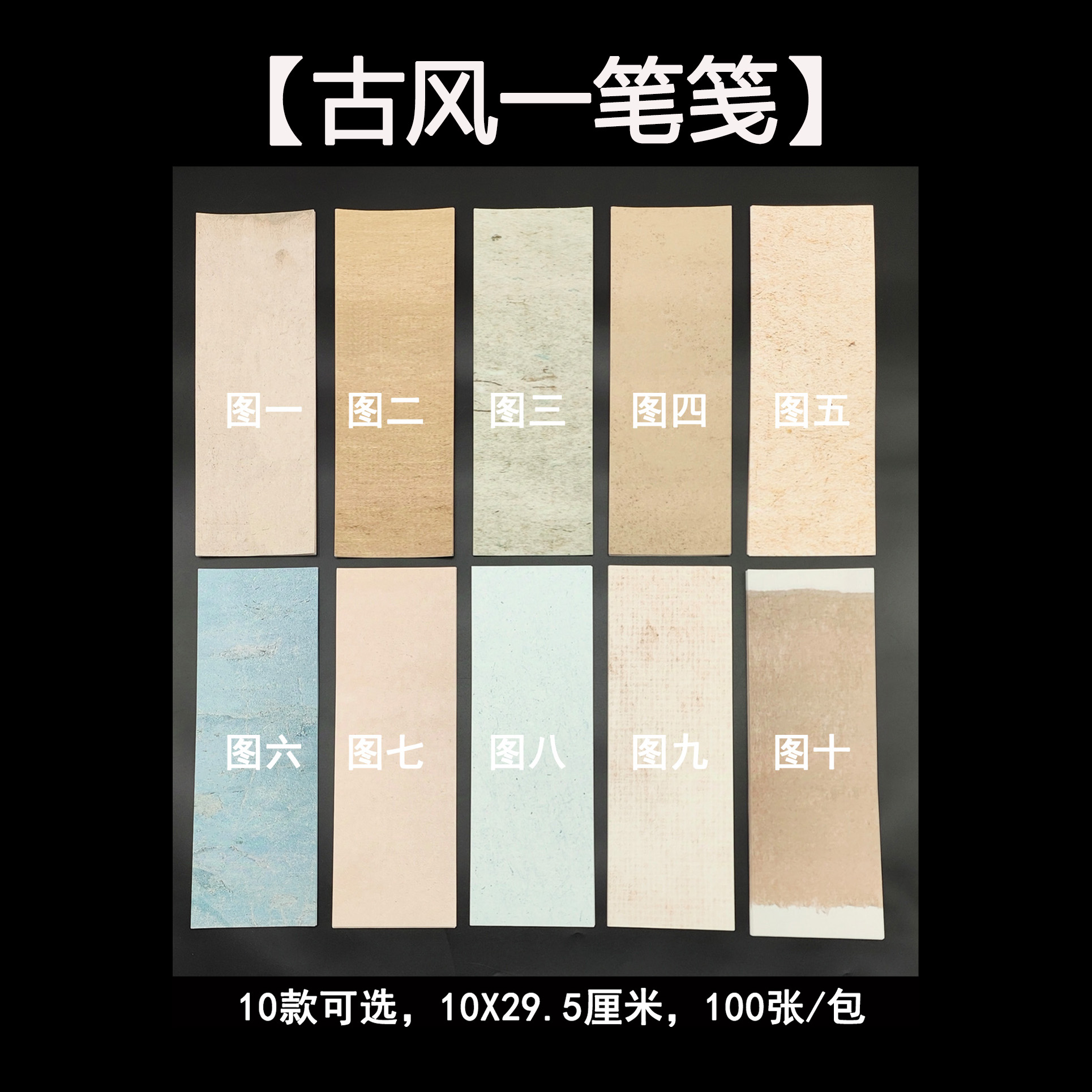 惠然堂工厂直发，古风一笔笺纸，峰然纸系列书法作品宣纸创作纸