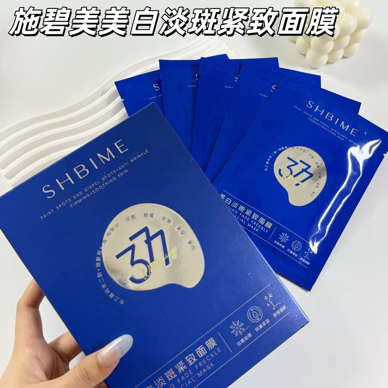 【k】施碧美 美白淡斑紧致面膜【蓝色款】 发7盒