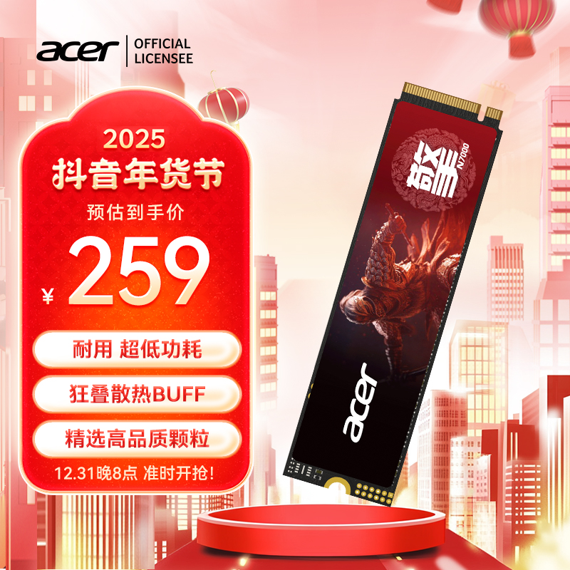 acer/宏碁N7000暗影骑士擎游戏PCIe4.0固态硬盘SSD长江晶圆颗粒
