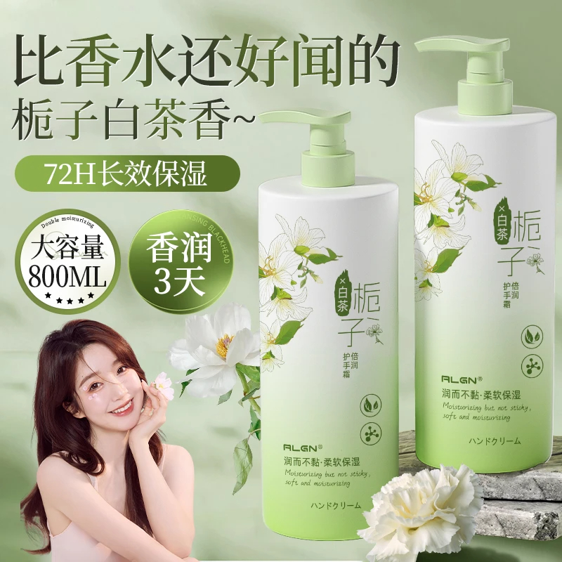 【商超甄选】护手霜保湿滋润不油腻淡化细纹粗糙干燥干裂防手裂大瓶