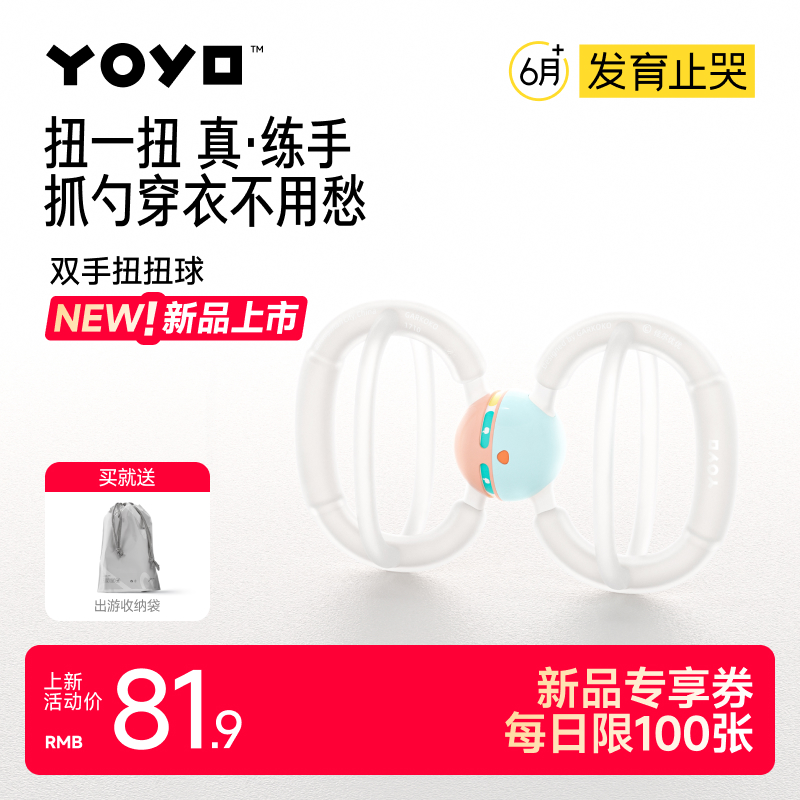 佳尔优优曼哈顿手抓球可咬牙胶硅胶婴儿玩具0-6-12个月宝宝磨牙棒