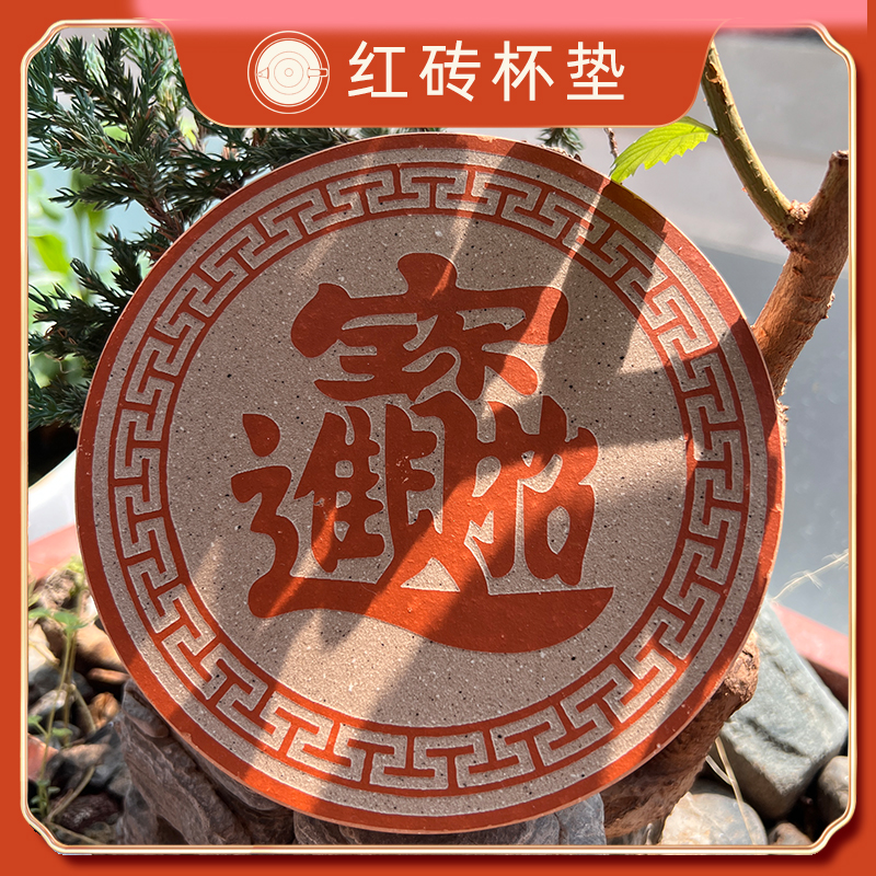 红砖雕刻圆形茶托大号壶承干泡盘摆件复古国风壶垫茶器吸水可养