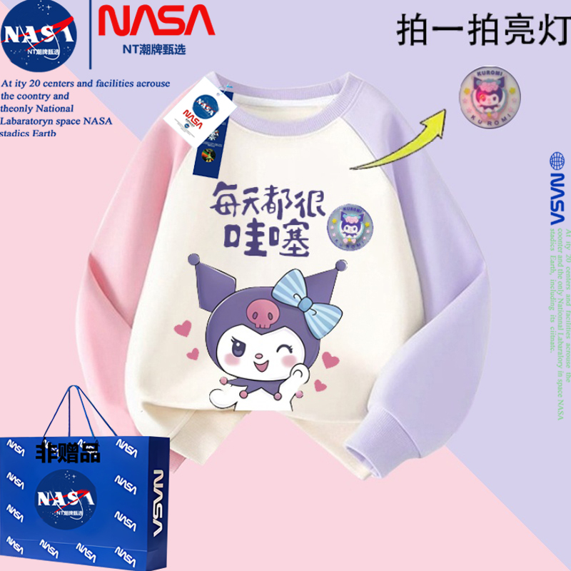 NASA女童库洛米衣服儿童卡通卫衣春秋装女孩宝宝加绒上衣打底冬装