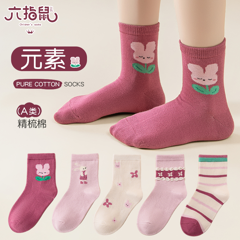 六指鼠女童袜子秋冬季女童女孩中大童女宝宝学生可爱春秋儿童棉袜