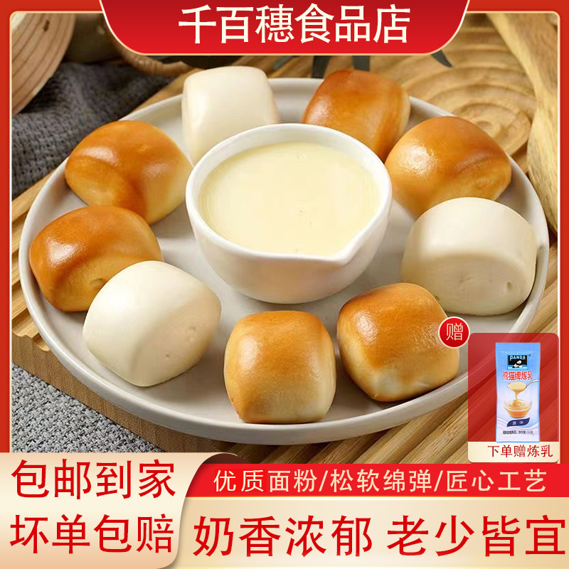 德晟祥黄金奶香小馒头营养早餐牛奶金银小馒头儿童学生速食面食包