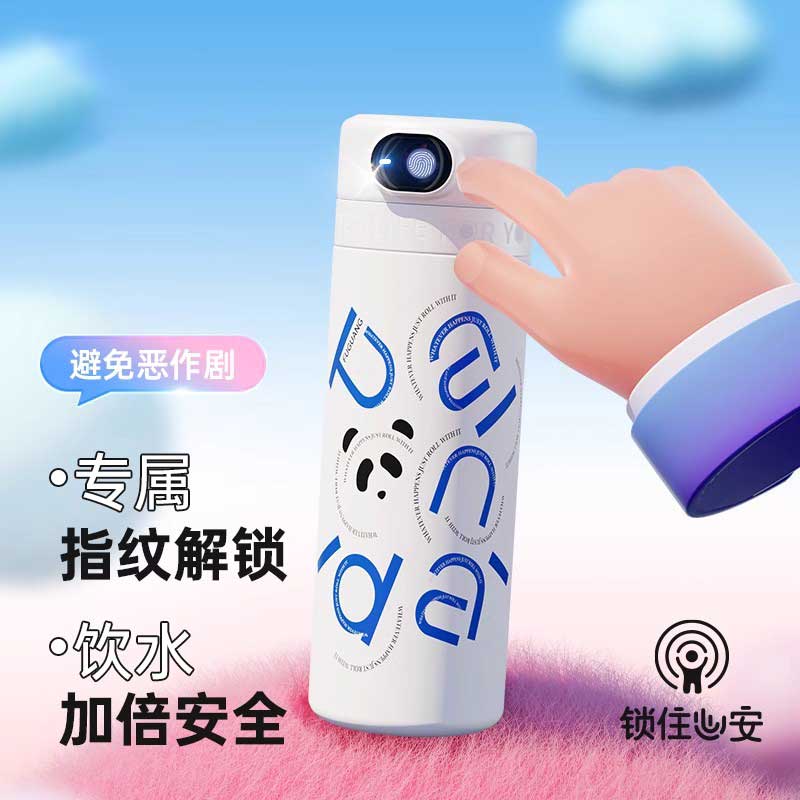 2025智能指纹解锁密码保温杯送礼物男女学生上学儿童专用吸管水杯