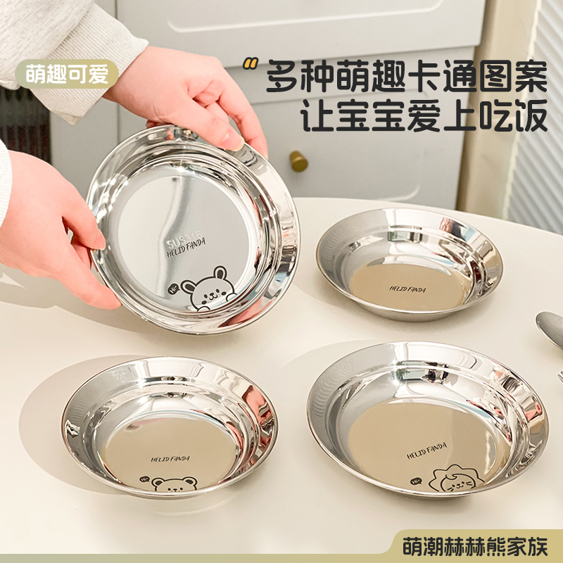 316不锈钢儿童吃饭盘子宝宝卡通餐盘菜盘水果圆盘餐具加厚耐摔