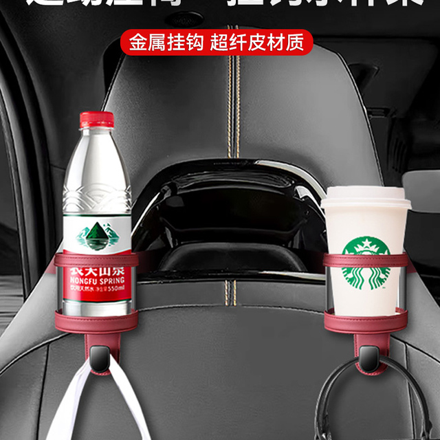 汽车后背挂钩多功能水杯架后排收纳车载一体运动座椅车内挂勾置物