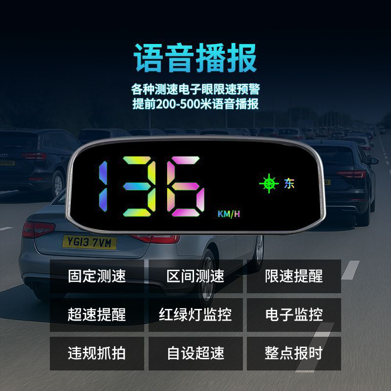 新款太阳能无线安全预警仪HUD抬头显示时间指南针一体机