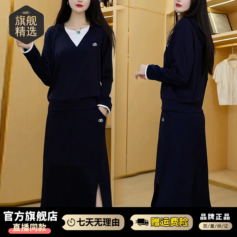 高含棉时尚洋气套装女2025年春秋新款假两件长袖卫衣半身裙两件套