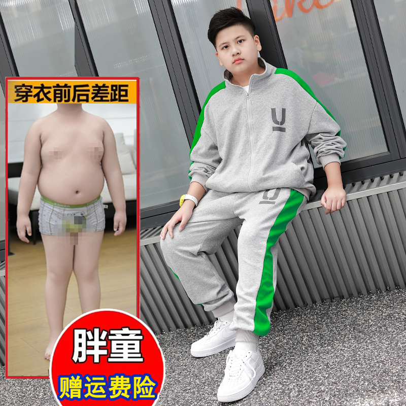 胖男童加肥加大春秋款长袖长裤套装中大童洋气外套两件套8-16岁潮