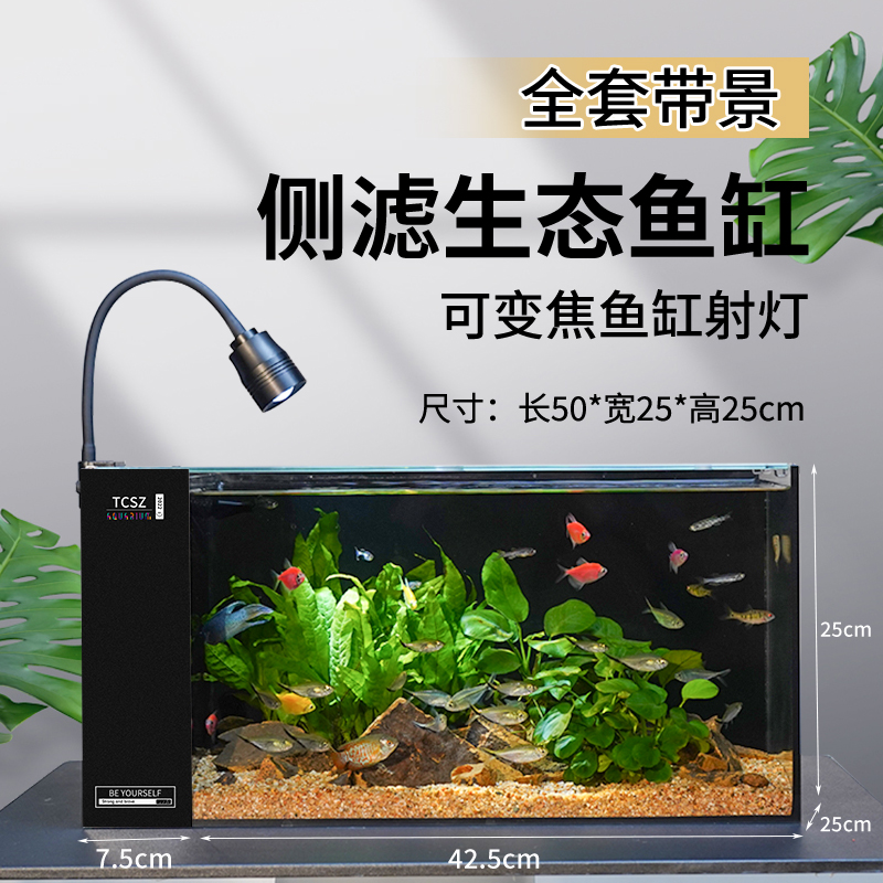 50侧滤水景鱼缸全套造景溪流雷龙缸中小型桌面超白玻璃客厅家用