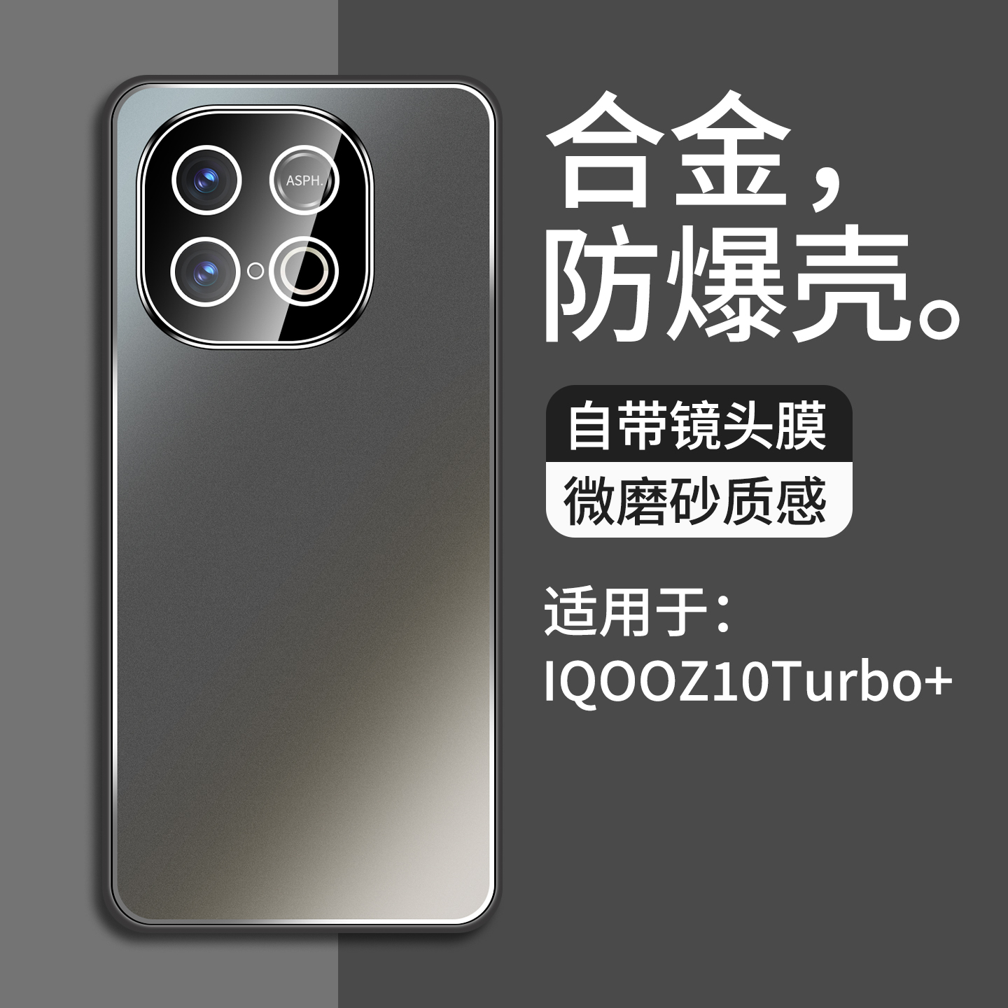 适用vivoiqooz10turbo+手机壳新款合金自带镜头膜z10男款全包防摔