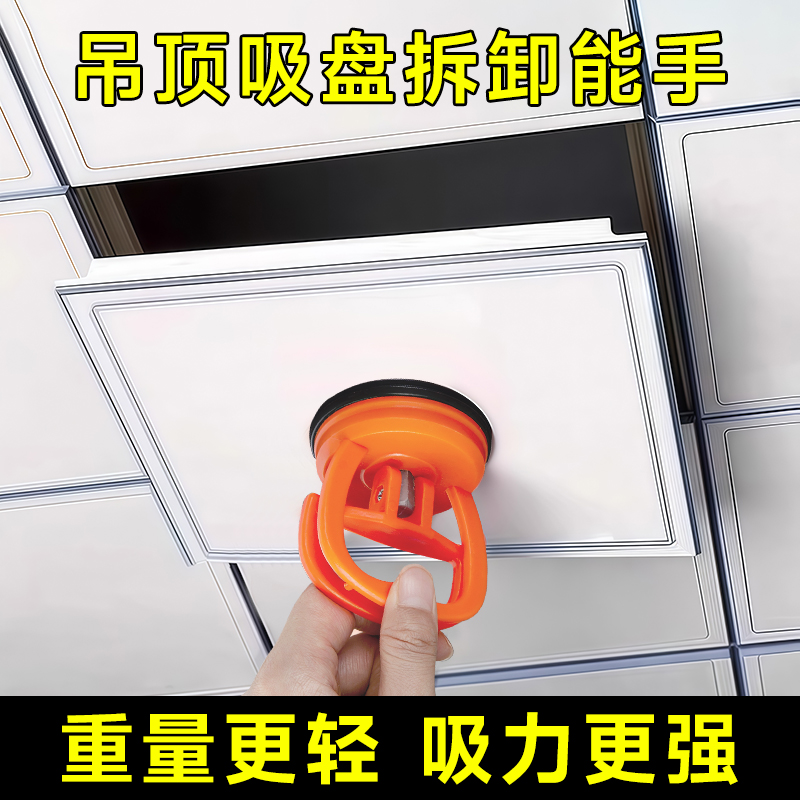 木工加厚强力吊顶吸盘神器卫生间玻璃集成天花板拆卸工具吸屏耐用