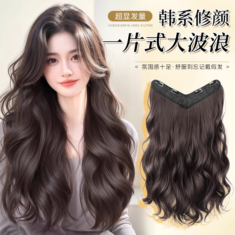 V型一片式假发片大波浪卷发增发量蓬松无痕隐形接发女长发仿真发